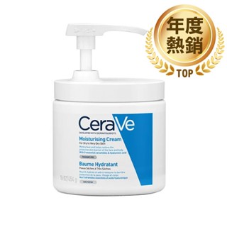 cerave適樂膚長效潤澤修護霜(大)(壓頭款)(454g)