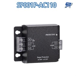 昌運監視器 SP001P-AC110 電源避雷器 電源防雷器 同軸避雷器 6kV崩潰電壓