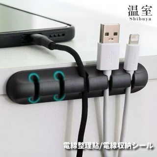 ❮溫室❯ 理線器 矽膠多孔集線器 理線器固線器 集線器 桌面集線器 充電線收納 整線器 繞線器