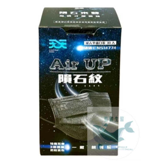 ●天天平面醫用口罩隕石黑/隕石紋30入/盒 天天平面口罩 天天醫用平面口罩 天天AIR UP成人平面口罩