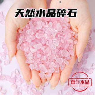 【喜飾水晶 天然無最佳化】水晶碎石 天然碎石 水晶 消磁 淨化 消磁盒 超七 黑曜石 紫水晶 粉晶 白水晶 東陵玉 黃水晶