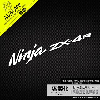 客製化【ninja400 zx4r 川崎KAWASAKI 車貼 彩貼】防水貼紙 立體割字鏤空轉印貼 可貼安全帽或重機車殼