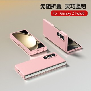 三星Zfold6 親膚保護殼 三星 Z Fold6 純色PC保護套 三星 Z Fold6 手機殼 防摔殼