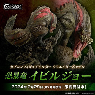 頑聚同樂會 魔物獵人 恐暴龍 恐暴竜 CFB CAPCOM ps4 ps5 switch卡普空 暴龍 生日禮物 交換禮物