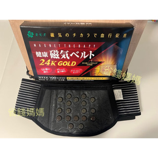 現貨在臺🫰日本製 R•K•J 健康磁石護腰 磁力護腰 Reika Japan 護腰帶 磁石腰帶 日本磁石腰帶