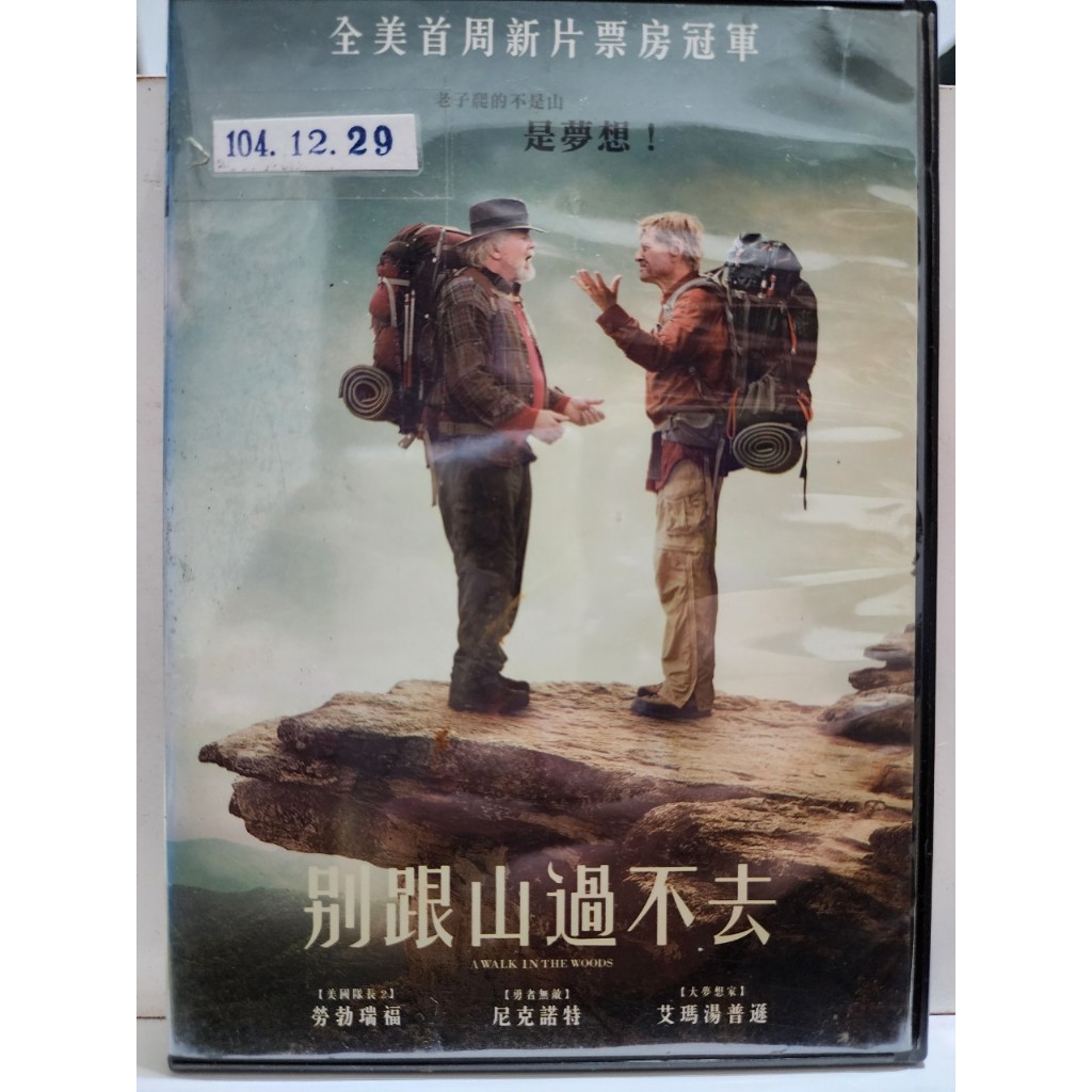正版二手出租DVD 別跟山過不去 天13*1