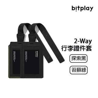 BitPlay 2-Way 行李證件套 掛扣瞬扣夾 行李吊牌 證件夾套 識別證 行李掛牌 證件套