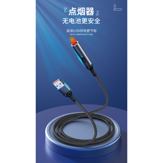 沒電池放車上更安全 車用點菸器 車用USB點煙器 打火機 防風電子點煙器 usb供電打火機