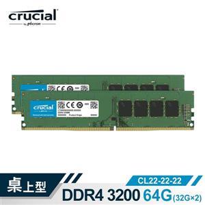 Micron Crucial DDR4 3200 / 64G(32G * 2) 雙通道RAM(原生) ●讓您電腦上