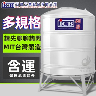 亞昌 穎昌藍標 不鏽鋼立式水塔 不鏽鋼水塔 半噸 ST水塔 1噸 立式不鏽鋼水塔 1噸半 2噸 1000L 2000L