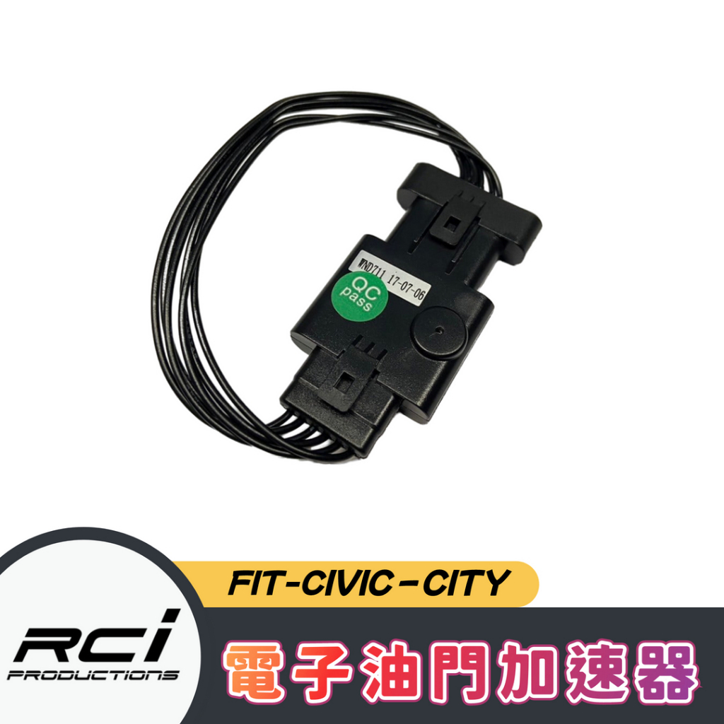 本田 HONDA 電子油門加速器 FIT 2代  CIVIC City 九代喜美