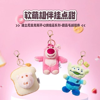 ADJ☁️｜預購｜MINISO 烘培系列娃娃吊飾 迪士尼 皮克斯 玩具總動員 三眼怪 熊抱哥 火腿豬 收藏 公仔