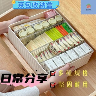 茶包收納盒 桌上收納 咖啡膠囊收納 咖啡包收納盒 吧檯收納 茶葉收納盒 茶水間收納架 茶包架咖啡架茶包收納盒桌麵收納盒