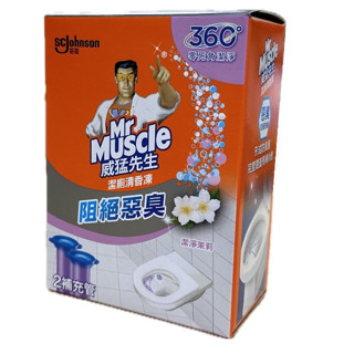 {現貨}【威猛先生】威猛先生潔廁清香凍/潔淨茉莉/明亮薄荷/2入補充管
