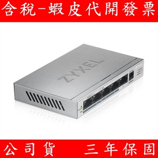 Zyxel合勤 GS1005HP 無網管型5埠Gigabit PoE交換器 GS1005-HP 網路供電