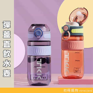 水壺 運動水壺 彈蓋水壺 透明水壺 手提水壺 650ML 500ML 彈跳水壺 Tritan材質