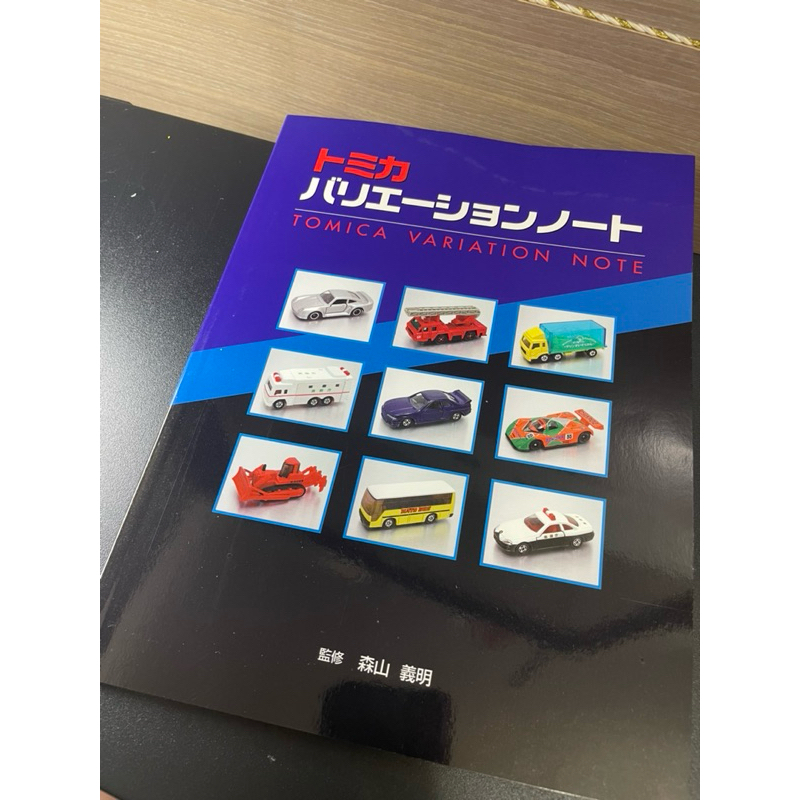 多美車大全集 tomica 大圖鑑的價格推薦- 2025年8月| 比價比個夠BigGo