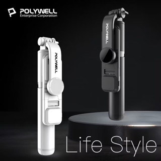 ◤POLYWELL ◢藍牙手機自拍棒 自拍支架 藍芽遙控 補光燈 USB充電 鋁合金骨架 三腳支架 寶利威爾
