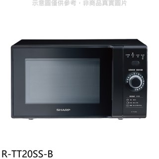 SHARP夏普【R-TT20SS-B】20公升轉盤式微電腦微波爐微波爐 歡迎議價
