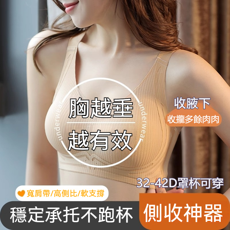✨34-42D罩杯✨固定杯無痕内衣 大罩杯内衣 大胸内衣 大尺碼内衣 無鋼圈内衣 收副乳防下垂 調整型内衣 全罩杯内衣