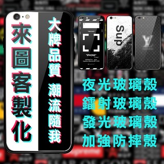 客製化手機殼 防摔殼 適用全型號 蘋果16pro三星A54 OPPO RENO12 VIVOY38 小米紅米 華碩ROG