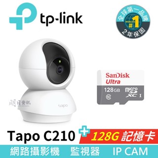 TP-Link Tapo C210 + 128G記憶卡 2K 旋轉式 家庭防護 Wi-Fi 網路攝影機 監視器 夜視9M