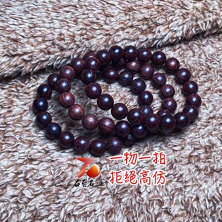 【石至名歸】 臺灣現貨 實體店鋪 海南黃花梨 紫油梨老料12mm/10mm手珠
