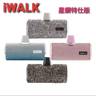 🚗臺灣公司貨🚗iWALK星鑽直插式行動電源 四代🚗加長版 攜帶方便 🚗iphone/typc