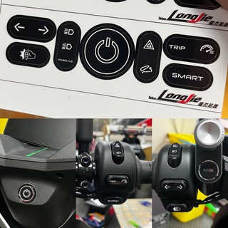LJ-龍傑貼膜 gogoro 2 3 mix XL pulse crossover 創意按鍵貼