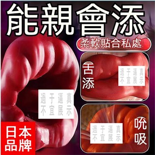 【臺灣總代理-日本品牌】吸允器 跳蛋無線 電動舌頭 自慰棒 跳蛋 口愛精靈 吸吮舌舔震動按摩器 按摩棒 按摩棒情趣