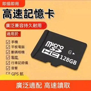 高速記憶卡 記憶卡 大容量記憶卡 儲存卡 通用記憶卡 內存卡 支援手機平板 監視器記憶卡
