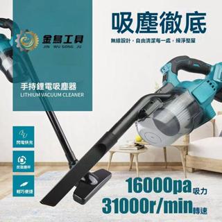 臺灣出貨 吸塵器 最新升級款 18v充電式無刷吸塵器 手持吸塵器 家用吸塵器 鋰電吸塵器 無線鋰離子汽車吸塵器
