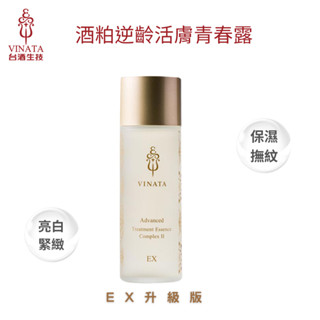 【臺酒生技】EX升級版-酒粕精粹逆齡活膚青春露(1入/3入/5入/8入組)