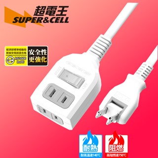 【MIT臺灣製 新版安規】超電王 1切2座3尺2P延長線SNB212系列 延長線 3尺 6尺 9尺 15尺 中繼線