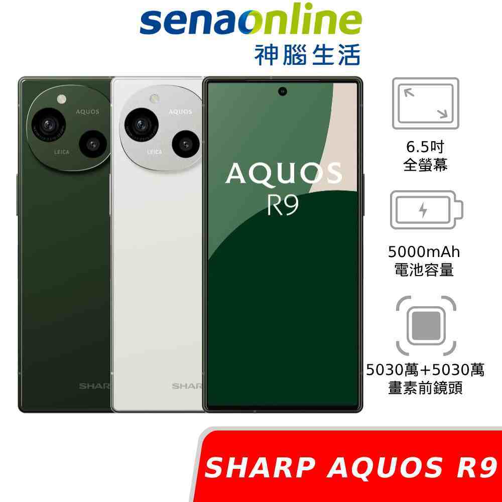 sharp aquos r9的價格推薦 - 2025年5月 | 比價比個夠BigGo