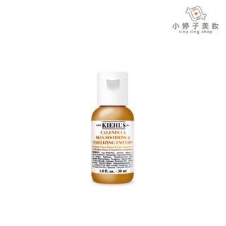 Kiehl's 契爾氏 金盞花B5保濕修護精華乳液 30ml 小婷子美妝