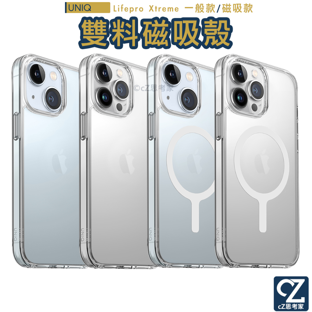 庫存出清 Uniq 雙料透亮防摔殼 iPhone 14 Pro Max Magsafe 防摔殼 保護殼 手機殼 磁吸殼