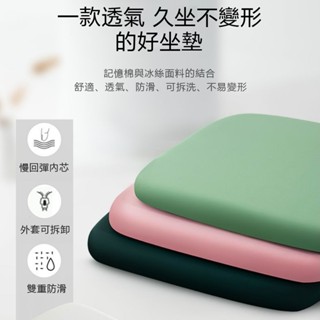 【臺灣現貨】冰絲涼墊 AH-576 冰絲坐墊 記憶棉坐墊 辦公椅坐墊 乳膠坐墊 透氣冰絲 冰絲坐墊 汽車坐墊