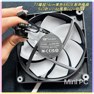 🔥全新現貨🔥TT曜越14cm黑色ARGB散熱風扇/拆機風扇/黑色ARGB風扇/機殼風扇/ARGB/散熱扇/MiniPC🔥