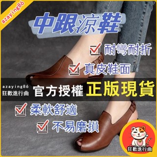 【免運】⚡⚡ 真皮新復古手工牛皮中跟涼鞋女粗跟真皮百搭魚嘴媽媽涼鞋軟底復古粗跟涼鞋 牛皮魚嘴女鞋 LYXy 優選真皮鞋面