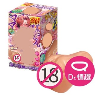 Aone 媽媽的發情花瓣小穴 發情痴纏子宮男用飛機杯 Dr.情趣 正版現貨 動漫自慰杯 男用自慰套 成人情趣玩具