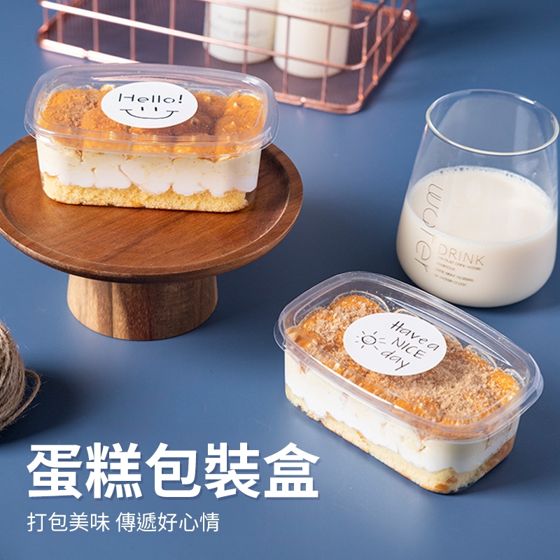 【台灣現貨 附發票】PET 蛋糕包裝盒 提拉米蘇盒 千層蛋糕盒 甜點盒 透明蛋糕盒 慕斯盒 餅乾盒 包裝盒 280ml