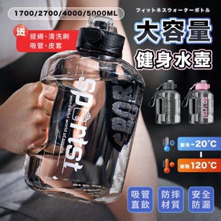 【臺灣24h出貨】健身水壺 噸噸桶 超大水壺 啞鈴水壺 5000cc 水壺 大水壺 運動水壺 大容量水壺 吸管水壺