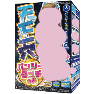 RJ 天下一穴 蹦極之卷【OGC株式會社】 情趣用品 飛機杯 自慰杯 自慰器 自慰套