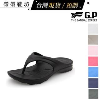 (GP) 涼鞋 (男女鞋) GP拖鞋 阿亮代言 拖鞋 涼鞋 GP涼拖鞋 防滑涼鞋 防滑拖鞋 防水拖鞋 防水涼鞋 001
