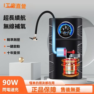 臺灣出貨 車載無線充氣泵 大功率 便攜充電打氣筒 打氣機 汽車充氣泵 無線充氣機 汽車打氣機 胎壓充氣 多功能打氣機