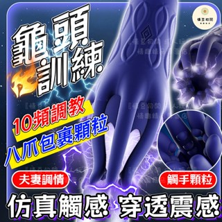 【西旎斯】8h出貨 隔日到貨 陰莖訓練器 八爪觸手按摩 穿透級震感 龜頭訓練器 電動飛機杯 飛機杯 自慰器 情趣用品男用