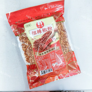 大包裝 粗辣椒粉600g 純素 夾鏈袋 珍鶴 辣椒 辣椒片 辣椒粉 辛香料 調味料 H&S Store