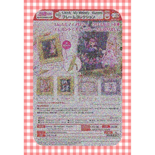 ⟪東扭西扭⟫『2024/4月預購』莉卡娃娃 美樂蒂&酷洛米相框收藏 扭蛋 全5款 T-ARTS 轉蛋 日本 交換禮物