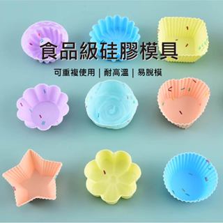 Mooz｜食品級矽膠模具 耐高溫模具 脫模模具 融蠟杯 蛋糕模具 馬芬杯 烘焙模具 蠟燭模具 可蒸可烤